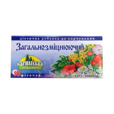 Карпатська лічниця фіточай №10 Загальнозміцнюючий фільтр-пакети 1 г №25