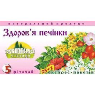 Карпатська лічниця фіточай №5 Здоров'я печінки фільтр-пакети  0,8 г №25