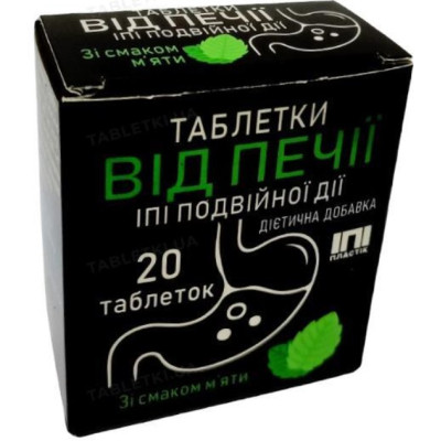 ТАБЛЕТКИ від печії Подвійної дії з м'ятним смаком №20