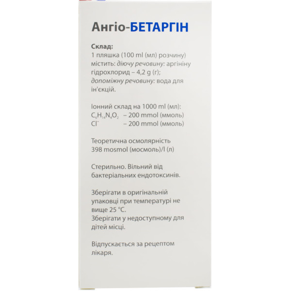 АНГІО-БЕТАРГІН розчин для інфузій 42 мг/мл флакон 100 мл