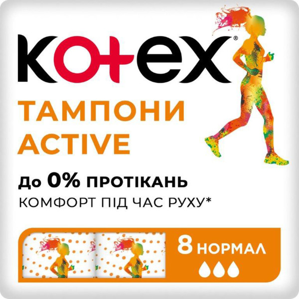 Тампони жіночі гігієнічні KOTEX Active Normal №8