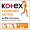 Тампони жіночі гігієнічні KOTEX Active Normal №8