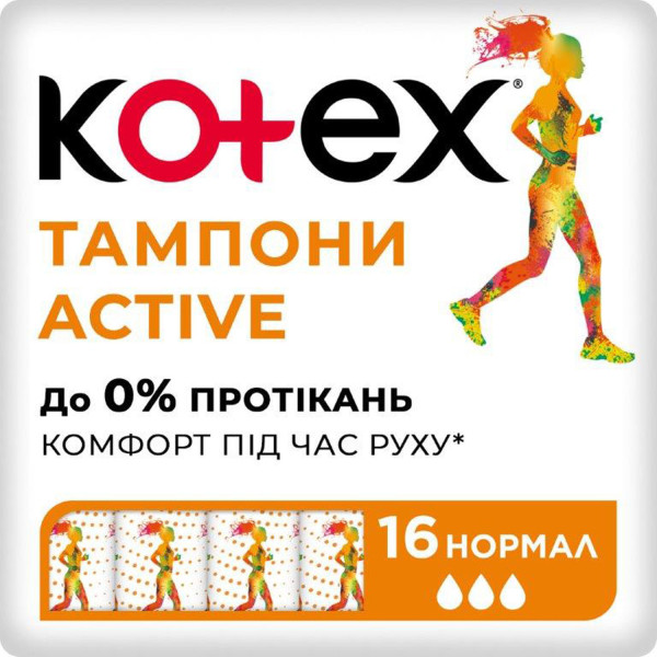 Тампони жіночі гігієнічні KOTEX Active Normal №16