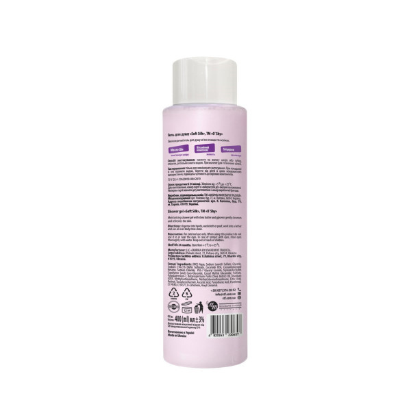 Гель для душу ОШИ (O'SHY) Soft silk 400 мл