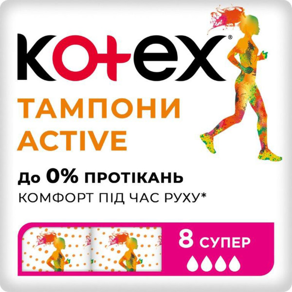 Тампони жіночі гігієнічні KOTEX Active Super №8