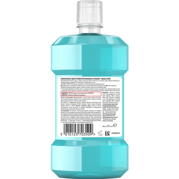 Ополіскувач для ротової порожнини Listerine Свіжа м`ята  250 мл
