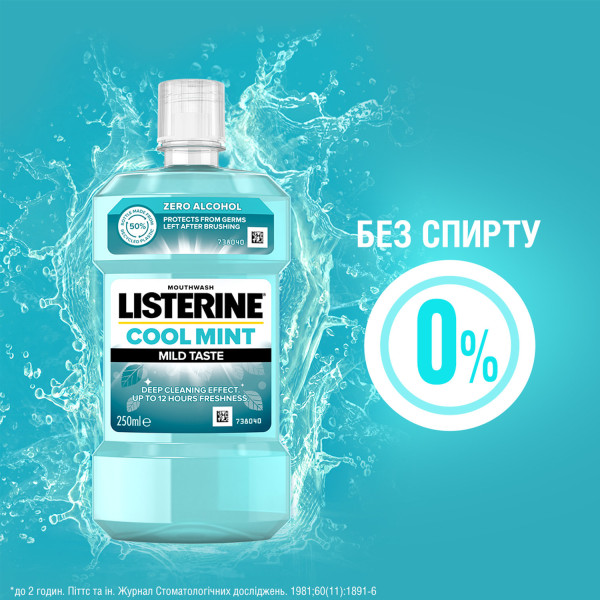Ополіскувач для ротової порожнини Listerine Свіжа м`ята М’який смак  250 мл