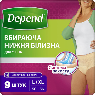 Підгузки-труси для дорослих DEPEND (Депенд) L/XL 108-120см жіночі, 9 шт