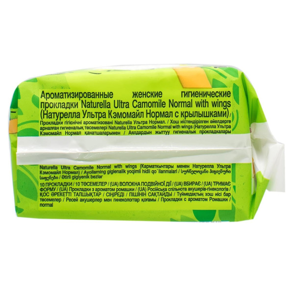 Прокладки NATURELLA Ultra гіг.аром.Camomile Normal 10 шт