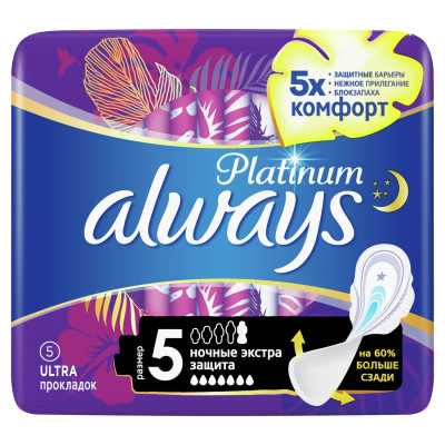 Прокладки ALWAYS Ultra гігієнічні аромат.Platinum Secure Night Single 5 шт
