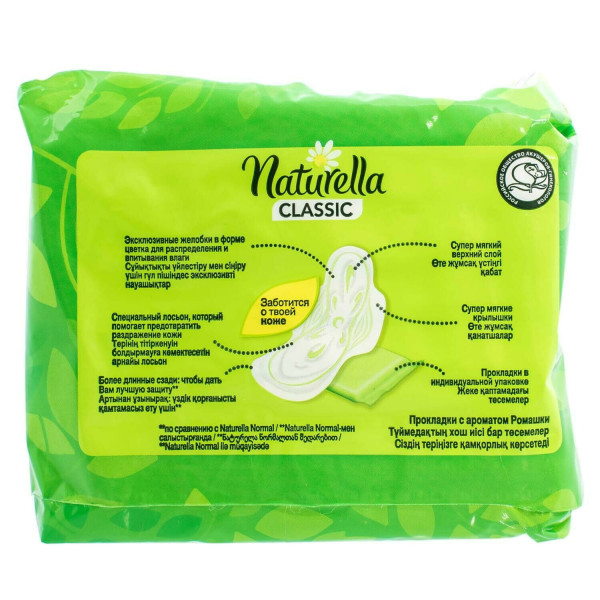 Прокладки NATURELLA Ultra гіг.аром.Camomile Maxi Single 8 шт