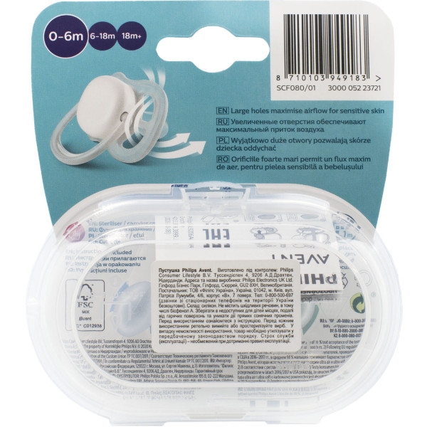 Пустушка (соска) силіконова Philips АВЕНТ (AVENT) Air I love артикул SCF080/01 ортодонтична (0-6 місяців) для хлопчиків, 2 шт
