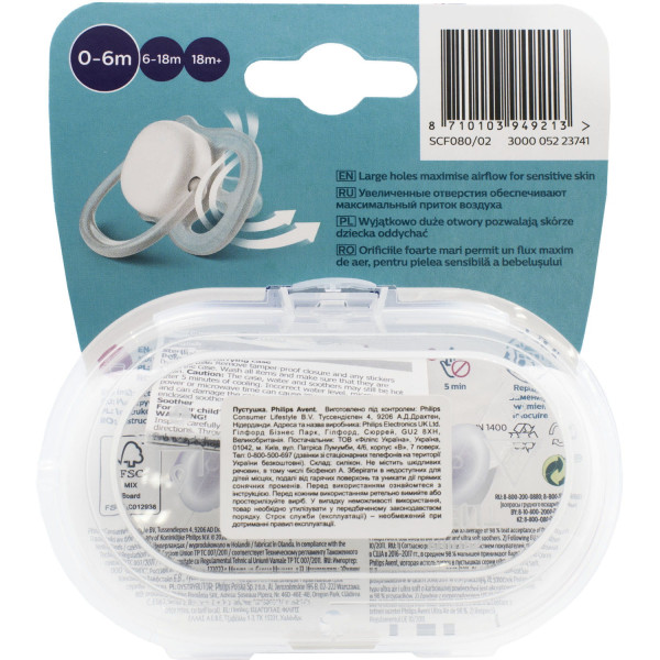 Пустушка (соска) силіконова Philips АВЕНТ (AVENT) Air I love артикул SCF080/02 ортодонтична (0-6 місяців) для дівчаток, 2 шт