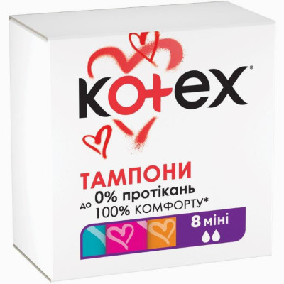 Тампони жіночі гігієнічні KOTEX Mini №8