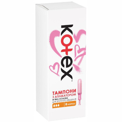 Тампони жіночі гігієнічні KOTEX Normal з аплікатором №8