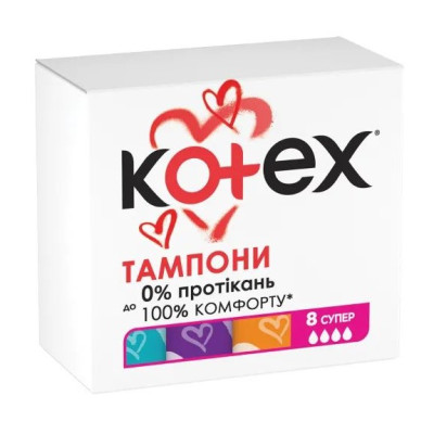 Тампони жіночі гігієнічні KOTEX Super №8