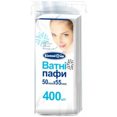 Ватні пафи БІЛОСНІЖКА косметичні Квадратні 50мм х 55мм упаковка 400 шт