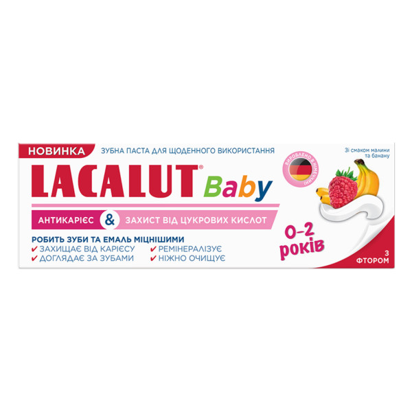 Зубна паста для дітей LACALUT (Лакалут) Baby Антикарієс & Захист від цукрових кислот (від 0 до 2 років) 55 мл