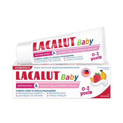 Зубна паста для дітей LACALUT (Лакалут) Baby Антикарієс & Захист від цукрових кислот (від 0 до 2 років) 55 мл