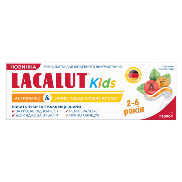 Зубна паста для дітей LACALUT (Лакалут) Kids Антикарієс & Захист від цукрових кислот (від 2 до 6 років) 55 мл