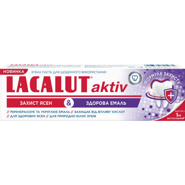 Зубна паста LACALUT (Лакалут)  Aktiv  Захист ясен &  Здорова емаль 75 мл