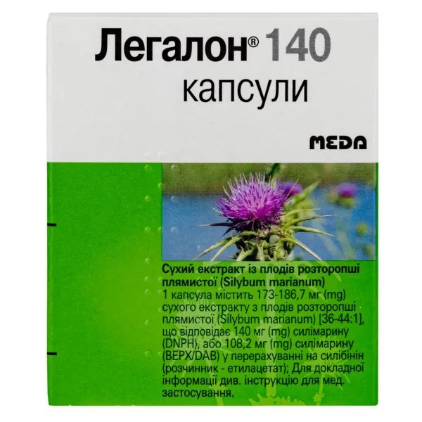 ЛЕГАЛОН 140 капсули 140 мг №60 (10х6)