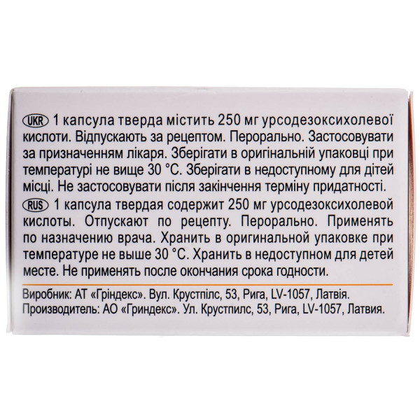 ГРИНТЕРОЛ капсули тверді 250 мг №50 (10х5)