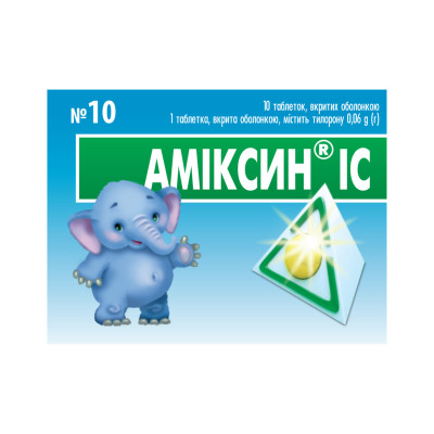 АМІКСИН ІС таблетки вкриті оболонкою 0,06 г №10 (5х2)
