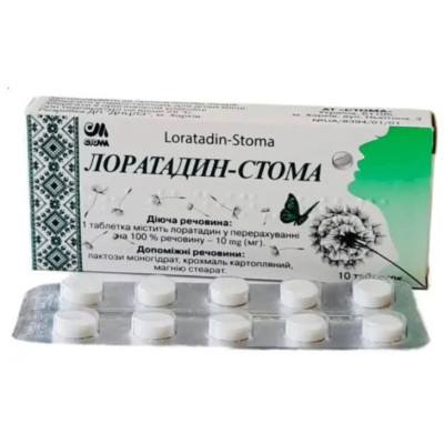 ЛОРАТАДИН-СТОМА таблетки 10 мг №10 (10х1)