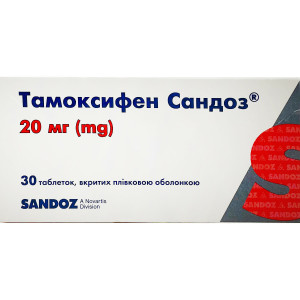 ТАМОКСИФЕН САНДОЗ таблетки вкриті оболонкою 20 мг №30 (10х3)