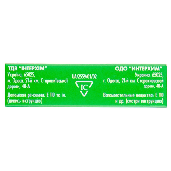 АМІКСИН ІС таблетки вкриті оболонкою 0,125 г №10 (5х2)