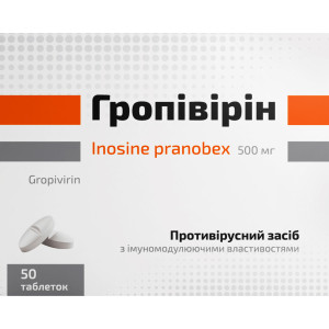 ГРОПІВІРІН таблетки 500 мг №50 (10х5)
