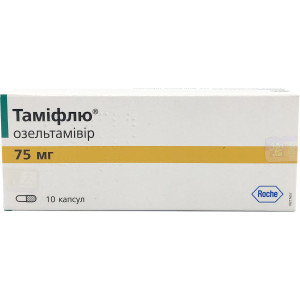 ТАМІФЛЮ капсули тверді 75 мг №10 (10х1)