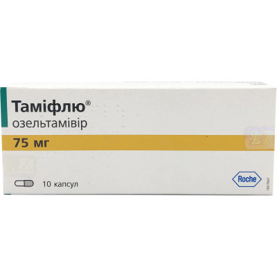 ТАМІФЛЮ капсули тверді 75 мг №10 (10х1)