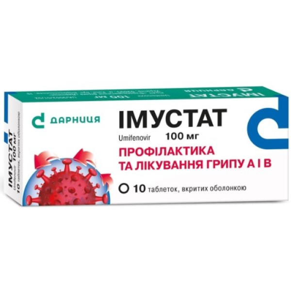 ІМУСТАТ таблетки вкриті оболонкою 100 мг №10