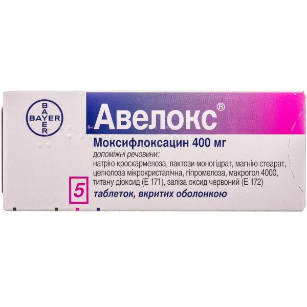 АВЕЛОКС таблетки вкриті оболонкою 400 мг №5 (5x1)