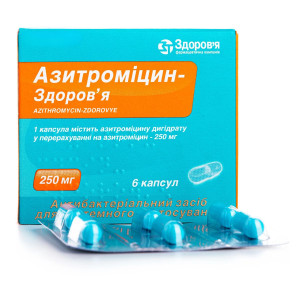 АЗИТРОМІЦИН-ЗДОРОВ'Я капсули 250 мг №6 (6х1)