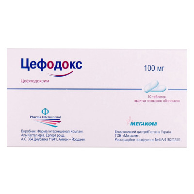 ЦЕФОДОКС таблетки вкриті плівковою оболонкою 100 мг №10 (10х1)