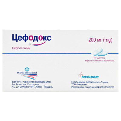 ЦЕФОДОКС таблетки вкриті плівковою оболонкою 200 мг №10 (10х1)