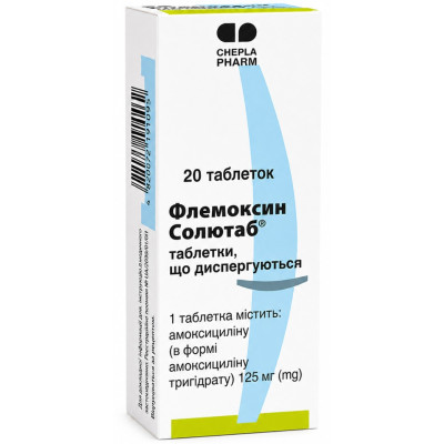 ФЛЕМОКСИН СОЛЮТАБ таблетки що диспергуються 125 мг №20 (5х4) 