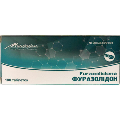 ФУРАЗОЛІДОН таблетки 50 мг №100 (20х5)