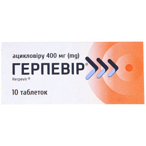 ГЕРПЕВІР таблетки 400 мг №10 (10х1)