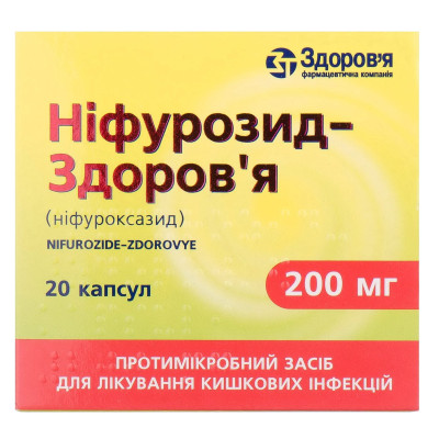 НІФУРОЗИД-ЗДОРОВ`Я капсули 200 мг №20 (10х2)