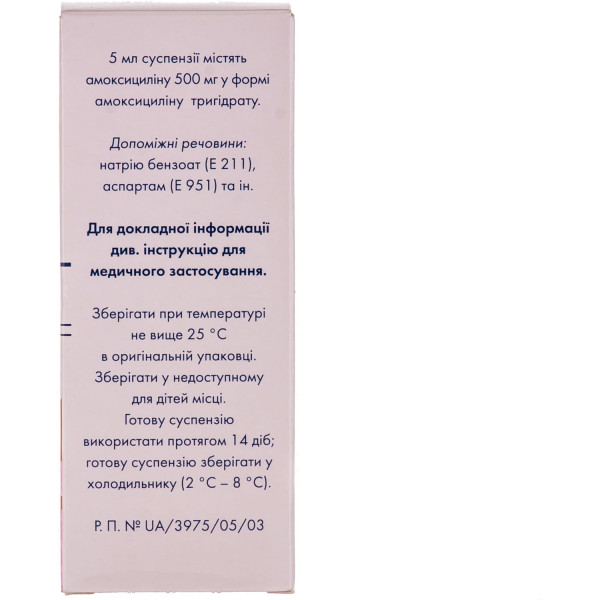 ОСПАМОКС порошок для оральної суспензії (500 мг/5мл) по 12 г для 60 мл суспензії флакон № 1