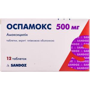 ОСПАМОКС таблетки вкриті оболонкою 500 мг №12 (12х1)
