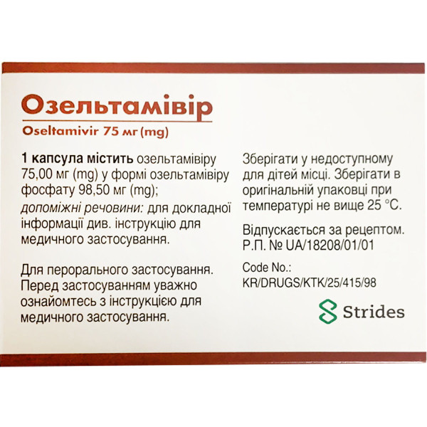 ОЗЕЛЬТАМІВІР капсули 75 мг №10 (10х1) Strides