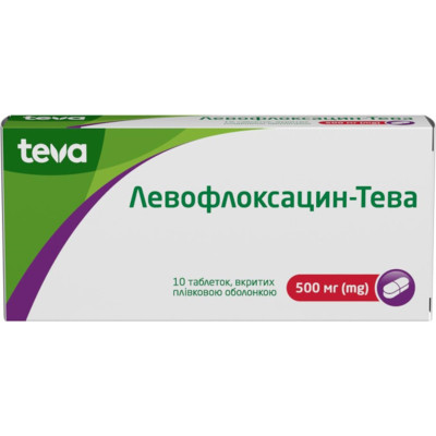 ЛЕВОФЛОКСАЦИН-ТЕВА таблетки вкриті плівковою оболонкою 500 мг №10 (5х2)