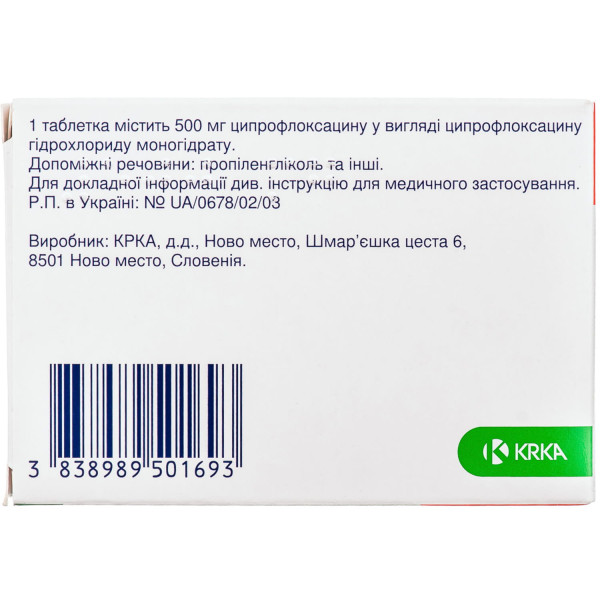 ЦИПРИНОЛ таблетки вкриті плівковою оболонкою 500 мг №10 (10х1)