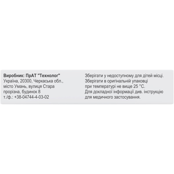 ЦИПРОФЛОКСАЦИН таблетки вкриті оболонкою 0,5 г №10 (10х1) Лекхім