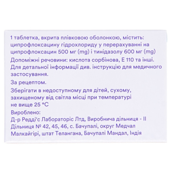 ЦИПРОЛЕТ А таблетки вкриті плівковою оболонкою №10 (10х1)